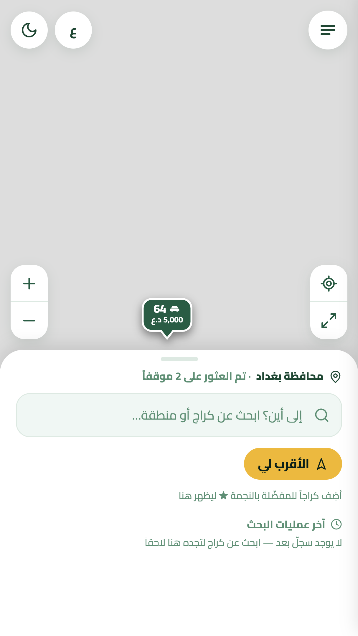 شاشة مَوقِف الرئيسية — خريطة المواقف الحيّة